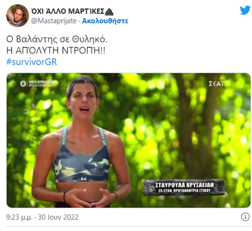 Twitter δικάζει Σταυρούλα