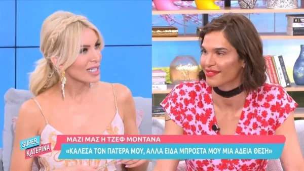 «Του είχα κρατήσει μια θέση μπροστά» - Η Τζεφ Μοντάνα αποκαλύπτει ποια είναι η σχέση της με τον πατέρα της