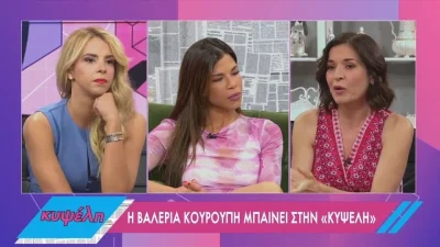 «Με έπιανε απελπισία» - Η Βαλέρια Κουρούπη εξομολογείται για το body shaming που έχει υποστεί