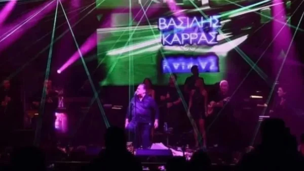 Ξύλο και μπουνιές στην συναυλία του Βασίλη Καρρά - «Έλα ρε παιδιά, έλεος» φώναζε ο τραγουδιστής