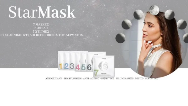 StarMask: Ολοκληρωμένη φροντίδα εμπνευσμένη από τις φάσεις της σελήνης!
