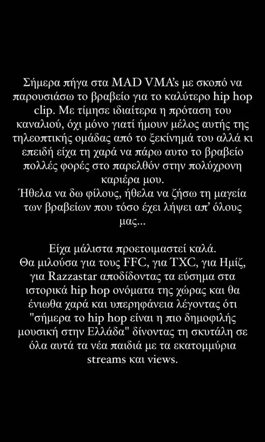 Αποχώρησε από την απονομή των MAD Αwards ο Νίκος Βουρλιώτης