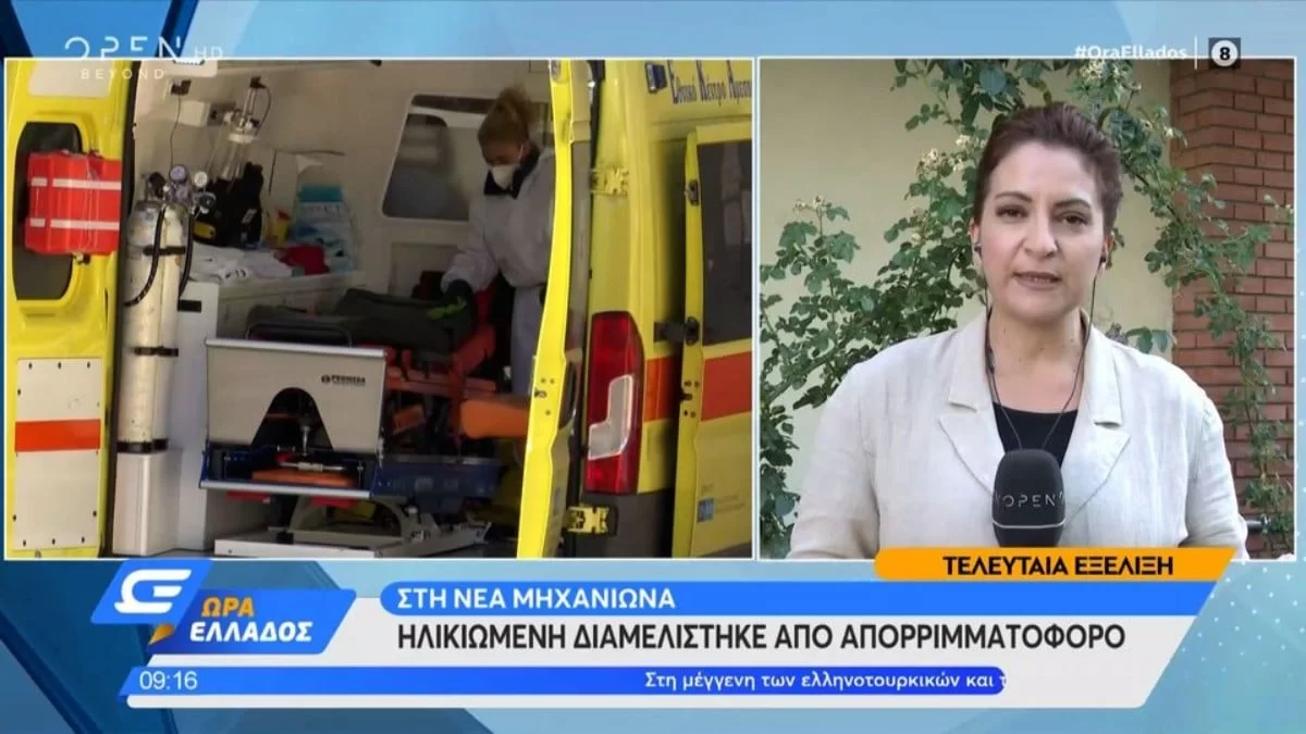 ''Θρίλερ'' στη Θεσσαλονίκη - Βυτιοφόρο διαμέλισε ηλικιωμένη