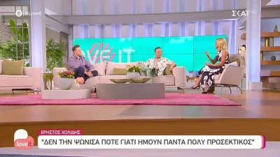 «Δεν έφτασα ποτέ...» - Ο Χρήστος Χολίδης εξηγεί το λόγο που δεν ''ψωνίστηκε''