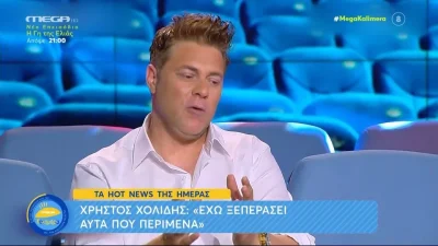 «Με πλήγωσε πάρα πολύ» - Ο Χρήστος Χολίδης εξομολογείται μία από τις πιο δύσκολες στιγμές στη ζωή του