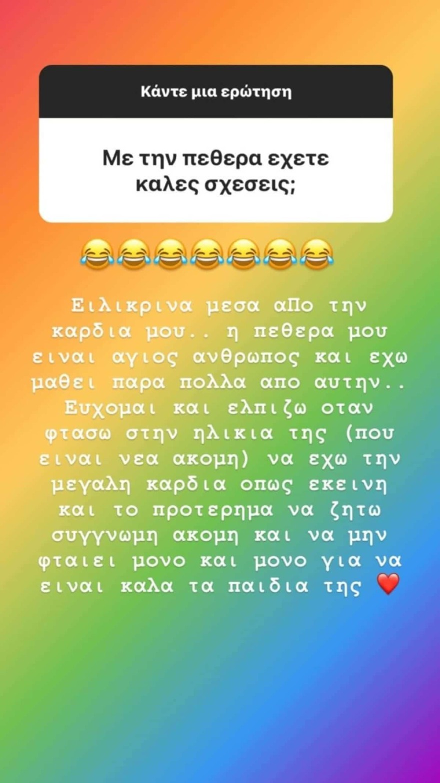 Ολυμπία Χοψονίδου πεθερά
