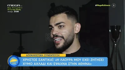 «Περνάμε δύσκολη εγκυμοσύνη, η Λάουρα μου είχε ζητήσει...» - Η αποκάλυψη του Σαντικάι για τις λιγούρες της Νάργες