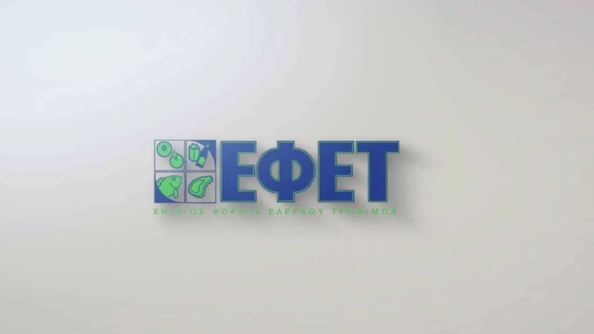 Συναγερμός από τον ΕΦΕΤ - Τα 5 τρόφιμα που είναι άκρως επικίνδυνα για την υγεία