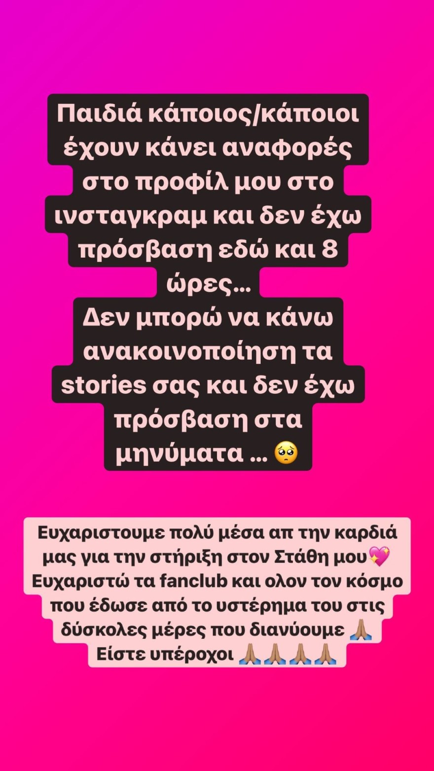 Αλεξάνδρα Παναγιώταρου Survivor