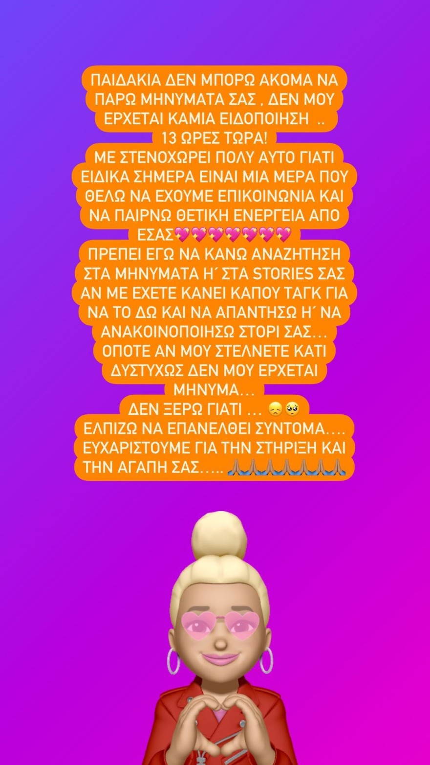 Αλεξάνδρα Παναγιώταρου instagram