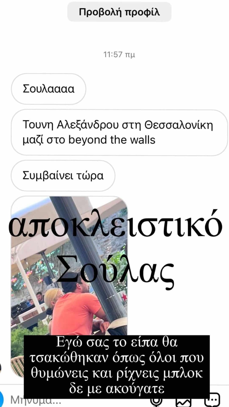 Σούλα Γκλάμορους