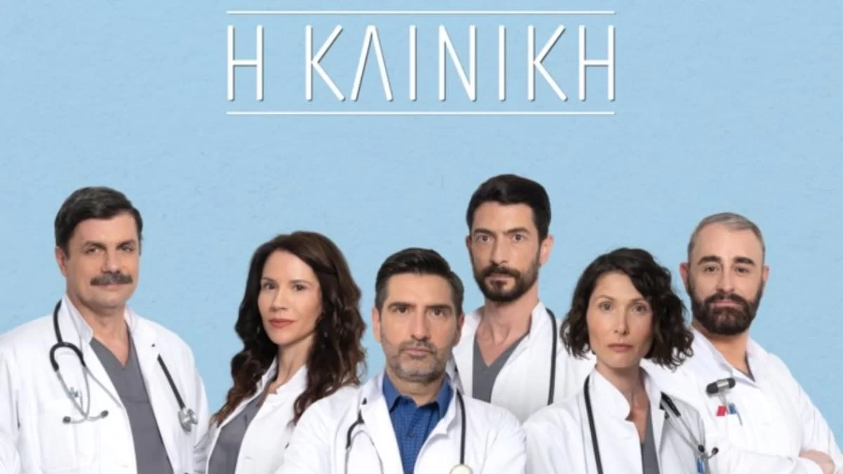 Κλινική: Το τσίμπημα δράκαινας και οι δύσκολες ώρες για τον ηλικιωμένο Νικήτα