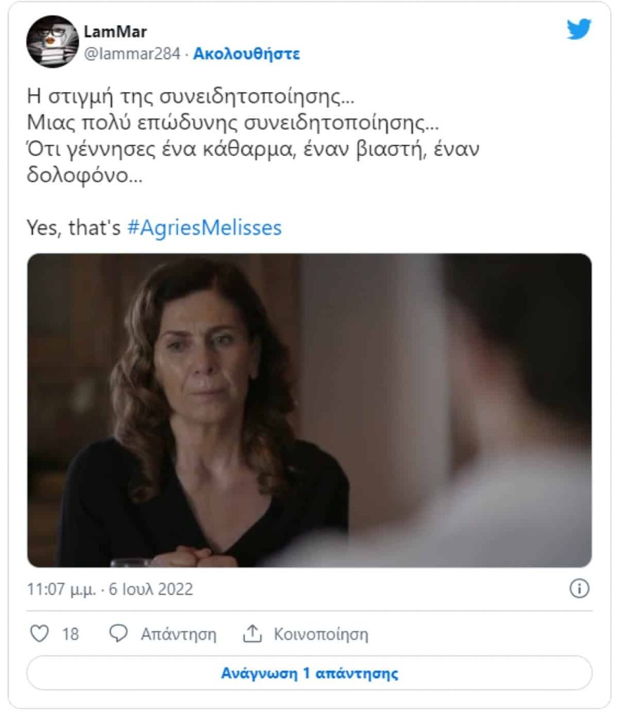 Κατερίνα Διδασκάλου - Μυρσίνη