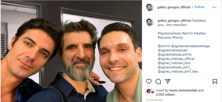 Η αποχαιρετιστήρια ανάρτηση του Γιώργου Γάλλου για τις Άγριες Μέλισσες