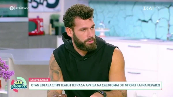 «Μην κρυβόμαστε...» - Άκρως αφοπλιστικός ο Στάθης Σχίζας στις δηλώσεις του για τον Άρη Σοϊλέδη