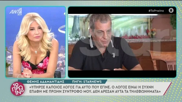 Ήταν ή δεν ήταν εκείνος; - Ο Αδαμαντίδης απαντάει πρώτη φορά για το βίντεο ντοκουμέντο με την Κίρκη