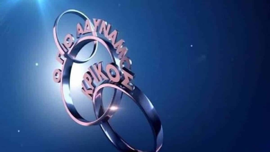 Ο αδύναμος κρίκος επιστρέφει στην ΕΡΤ1 την νέα σεζόν