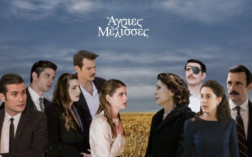 Οι πρωταγωνιστές της σειράς