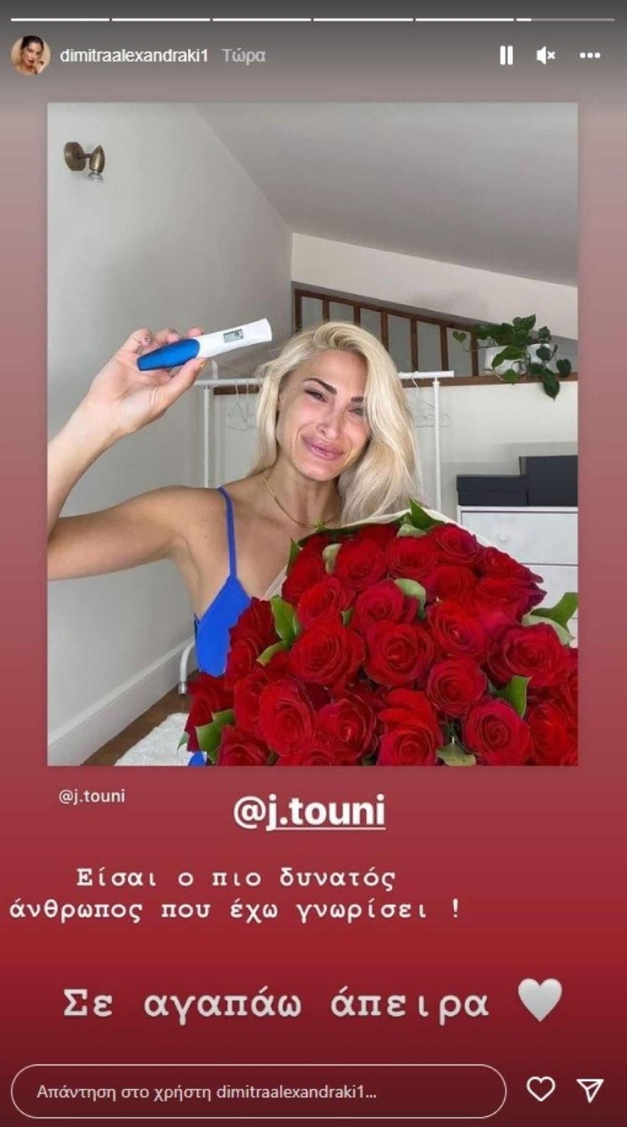 Δήμητρα Αλεξανδράκη - Ιωάννα Τούνη