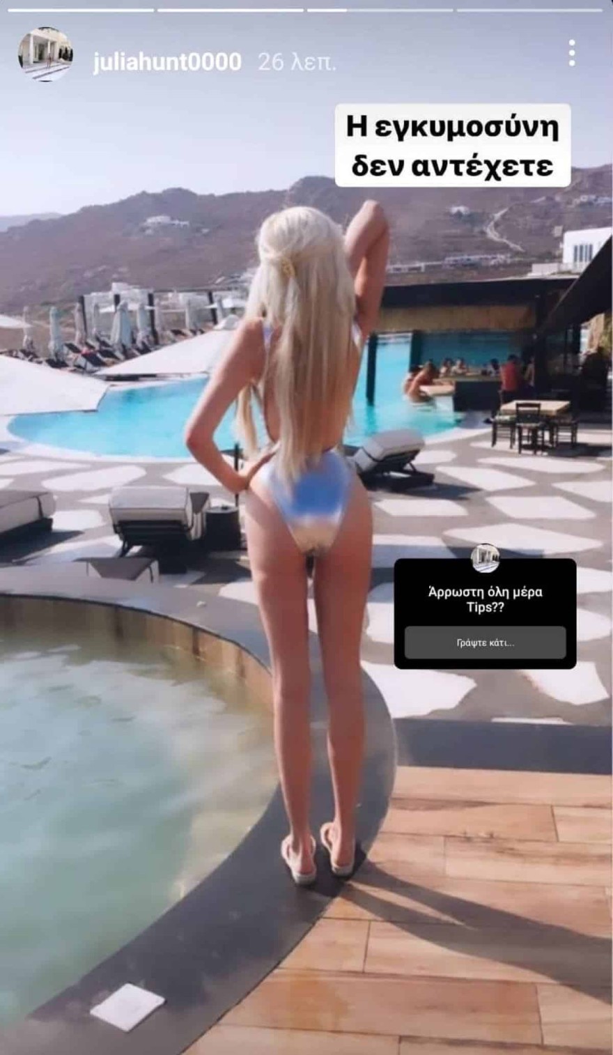 Τζούλια Αλεξανδράτου εγκυμοσύνη