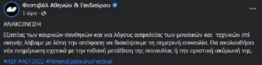 Άσχημα τα νέα για την Ρένα Μόρφη