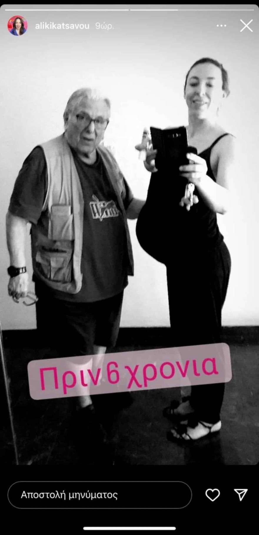 Η ανάρτηση της Αλίκης Κατσαβού