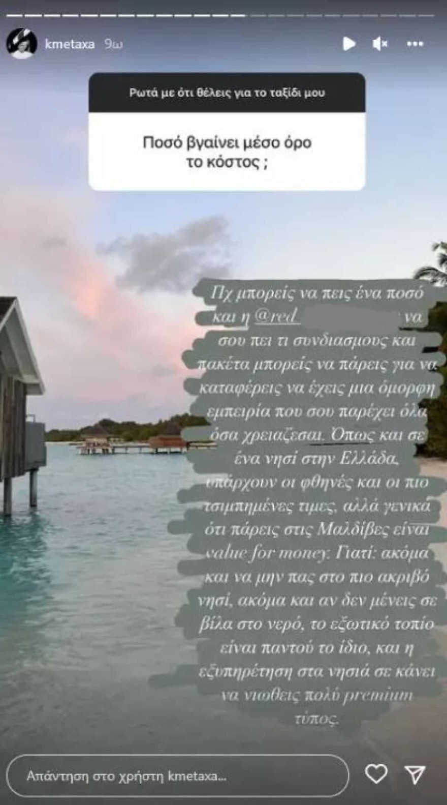 Ανάρτηση Κόνι Μεταξά