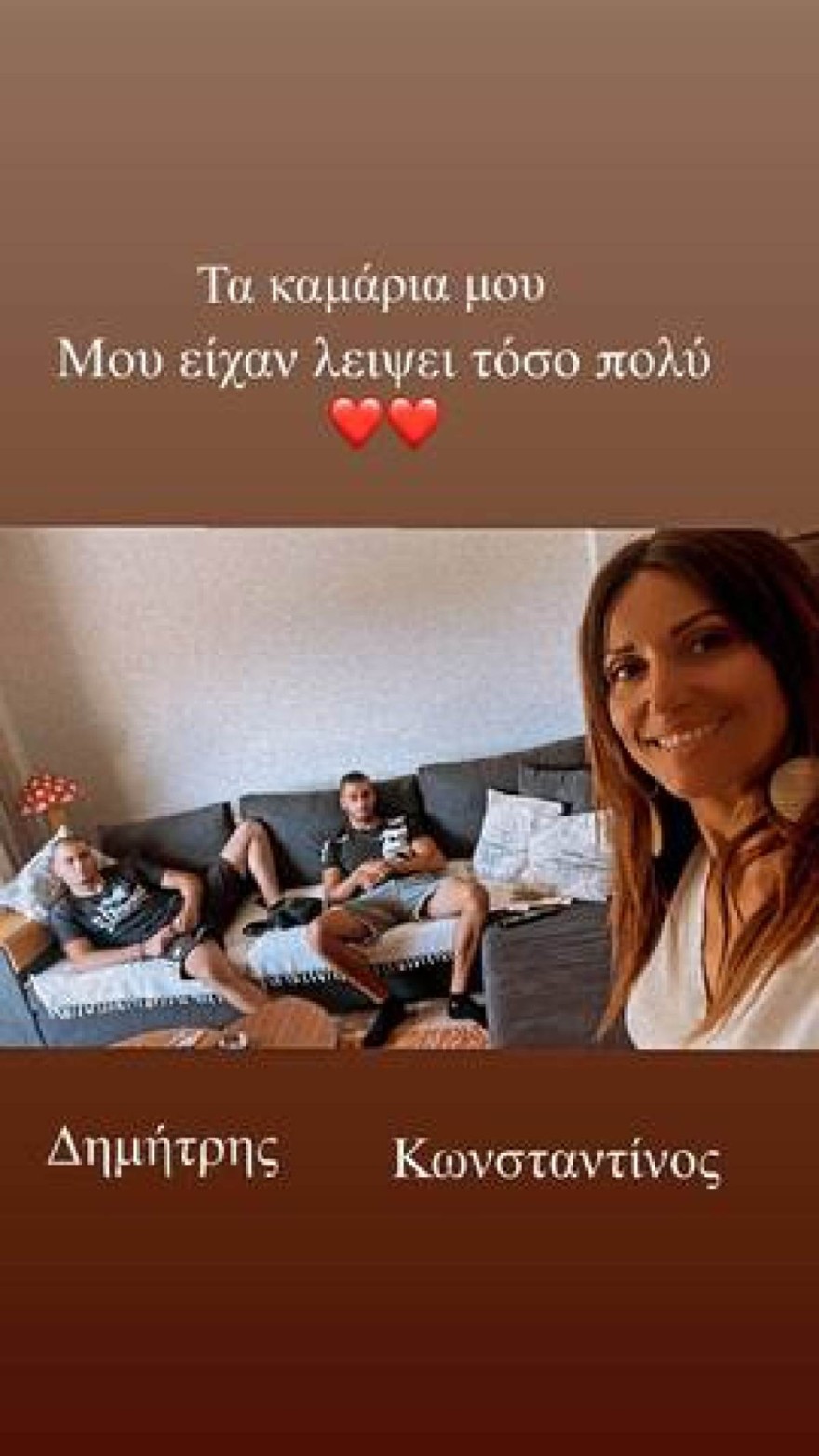 Ανάρτηση Σοφίας Παυλίδου