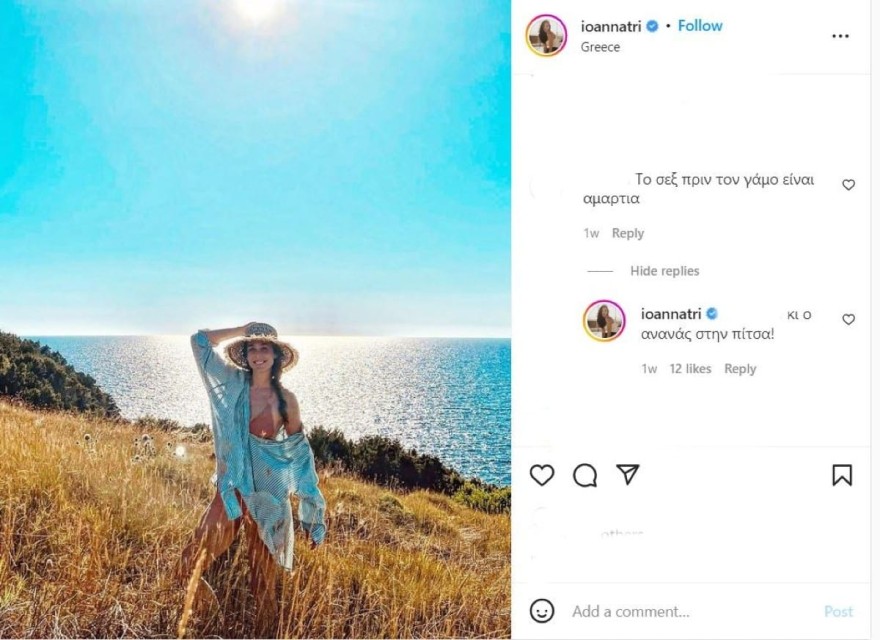 Ανάρτηση Ιωάννας Τριανταφυλλίδου