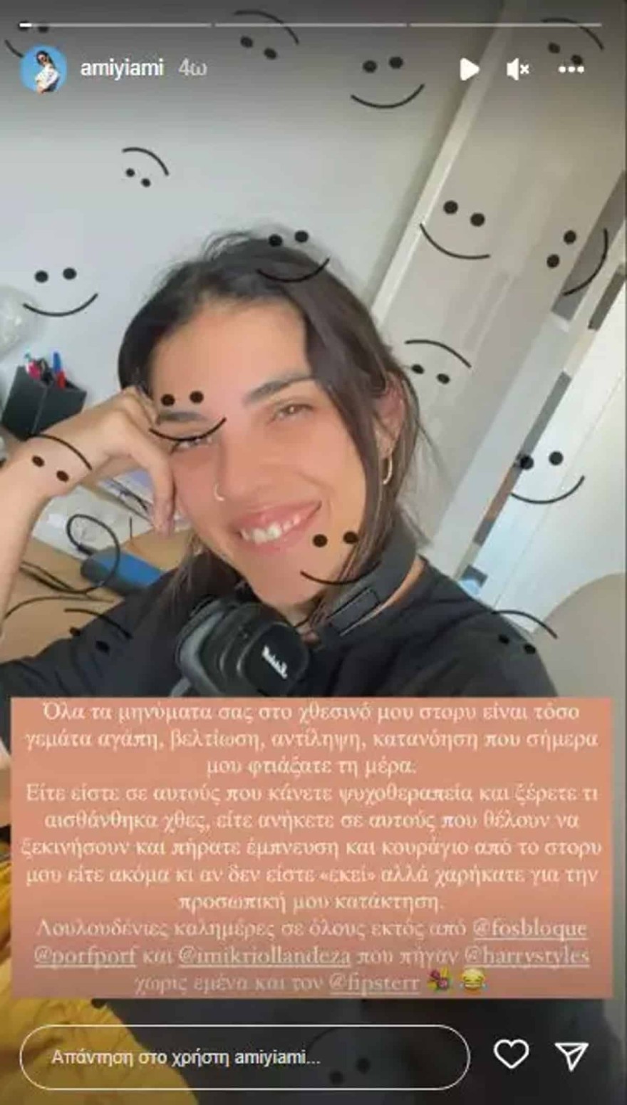 Βέλλη ευχαριστώ