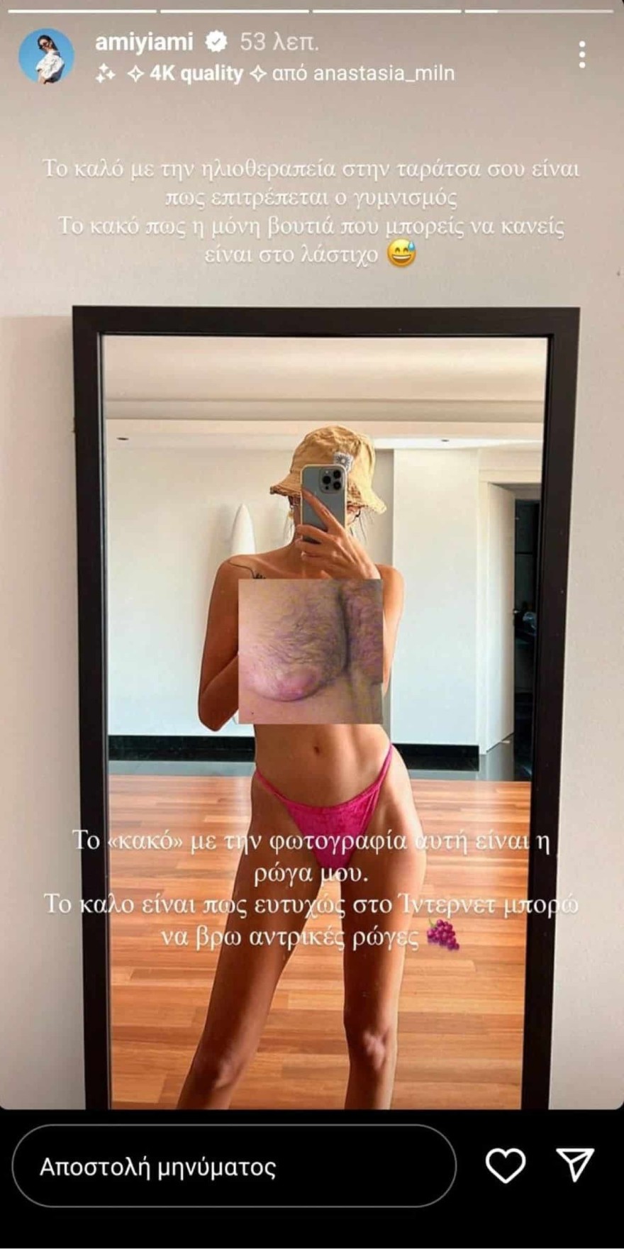 Άννα Μαρία Βέλλη ημίγυμνη