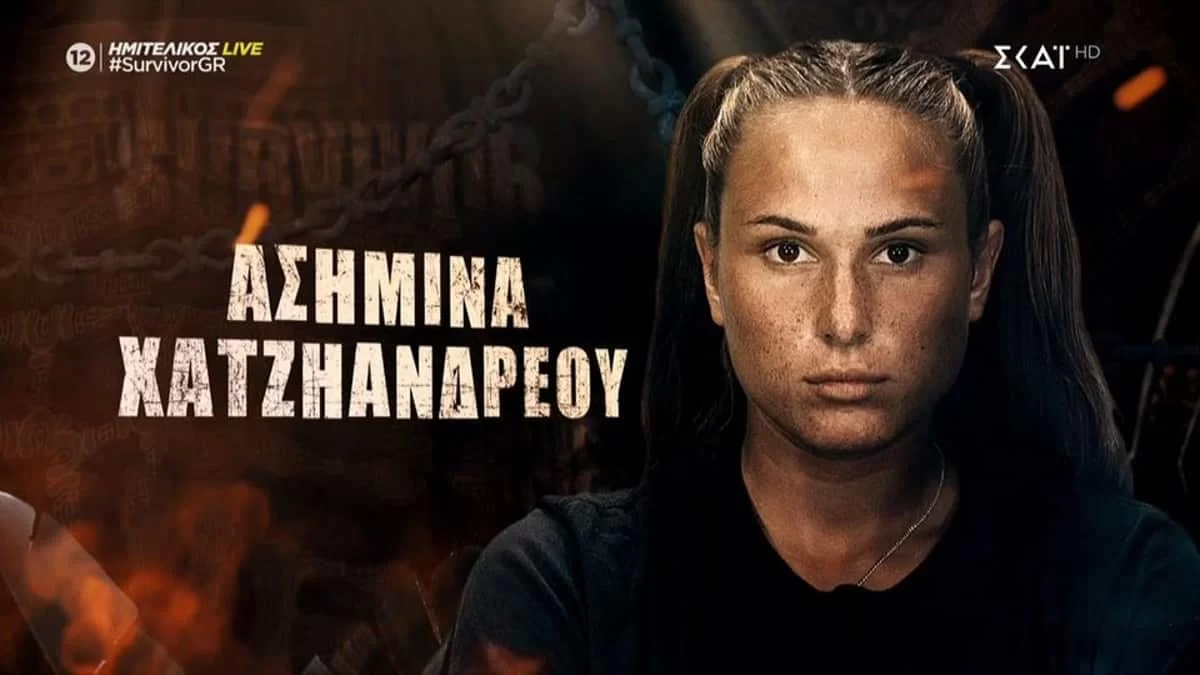 Survivor 5: «Δεν αρκεί...» - Η πρώτη μακροσκελής δημοσίευση της Ασημίνας μετά την αποχώρησή της