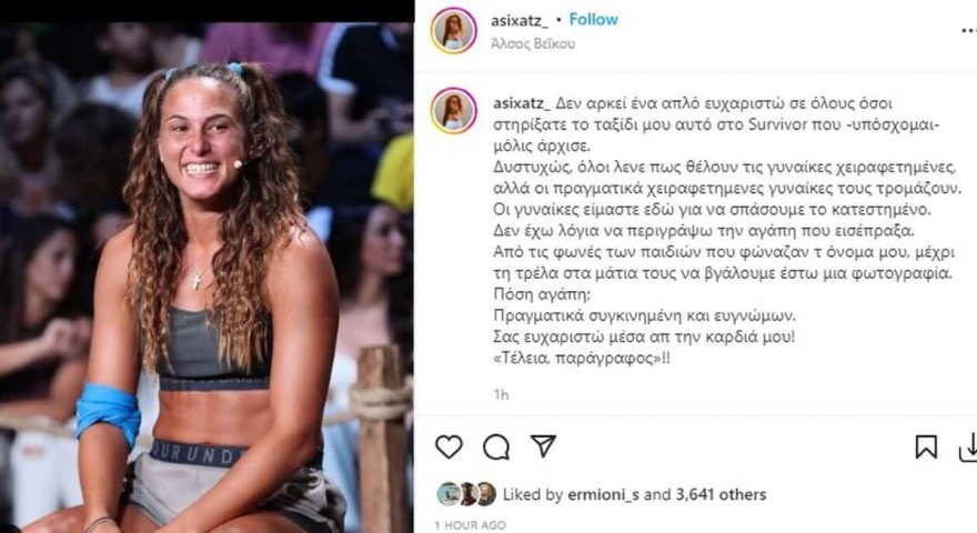 1η ανάρτηση Ασημίνα