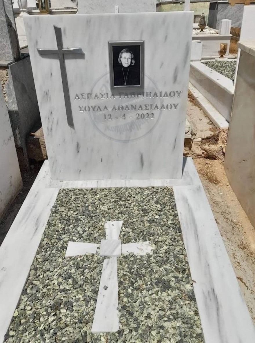 Τα δύο ονόματα που αναγράφονται στο μνήμα της Σούλας Αθανασιάδου