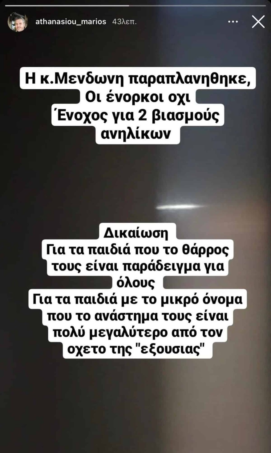 «Κάνω εμετό...» - Πυρ και μανία η Μαίρη Συνατσάκη στο Instagram