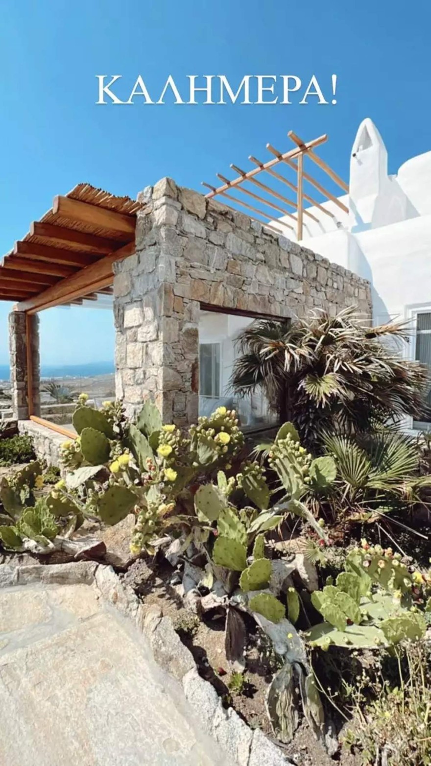 Η Αθηνά Οικονομάκου κάνει διακοπές