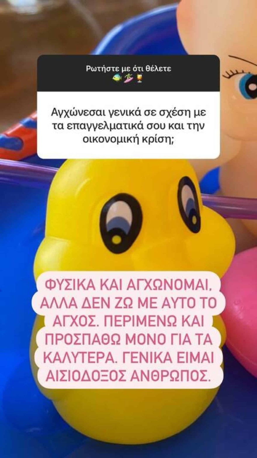 Η ανάρτηση της Νικολέττας Ράλλη