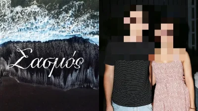 Οριστικός χωρισμός για πρωταγωνιστή του Σασμού μετά από 1 χρόνο σχέσης