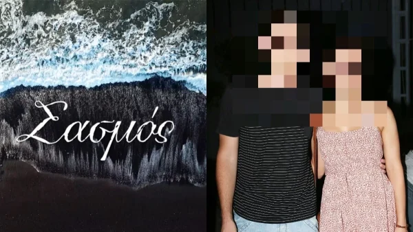 Οριστικός χωρισμός για πρωταγωνιστή του Σασμού μετά από 1 χρόνο σχέσης