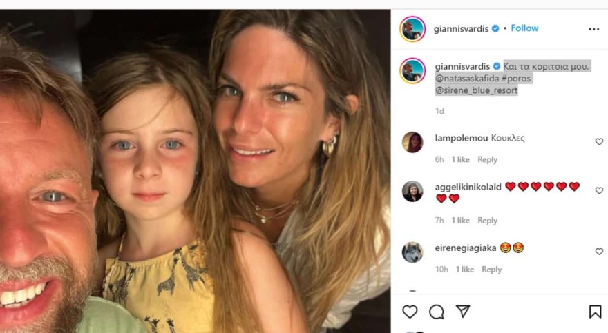 Βαρδής Σκαφιδα κορη