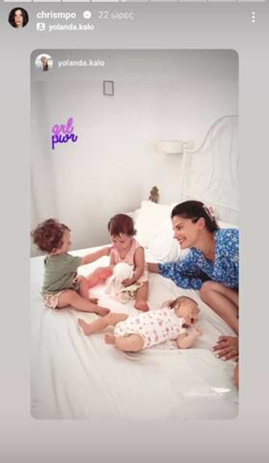 Μπόμπα - δίδυμα 