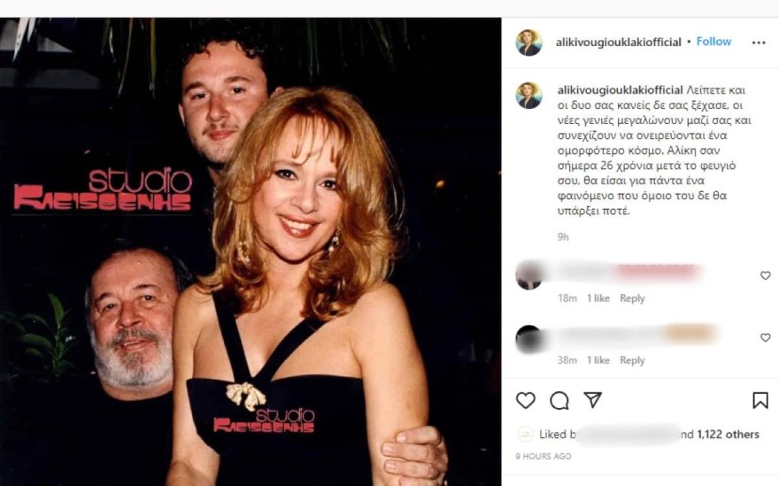 Η συγκινητική ανάρτηση τους Γιάννη Παπαμιχαήλ