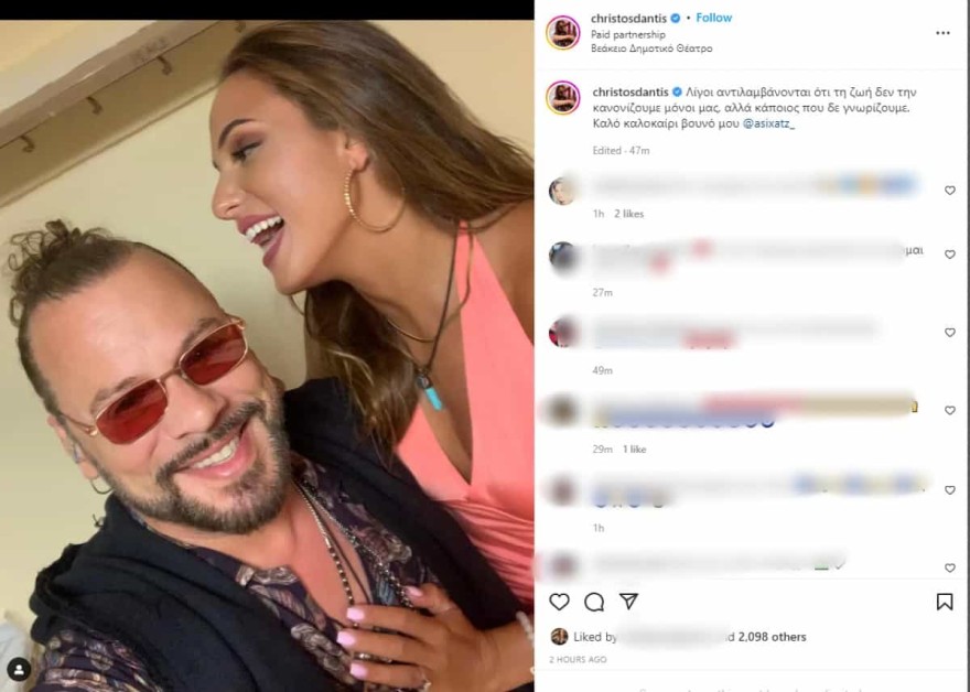 Το πρώτο κοινό ποστ του Χρήστου Δάντη με την Ασημίνα Χατζηανδρέου 