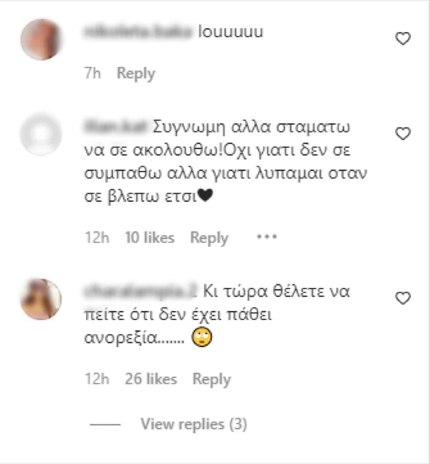 Εύη Ιωαννίδου - Τα σχόλια κάτω από την ανάρτησή της 