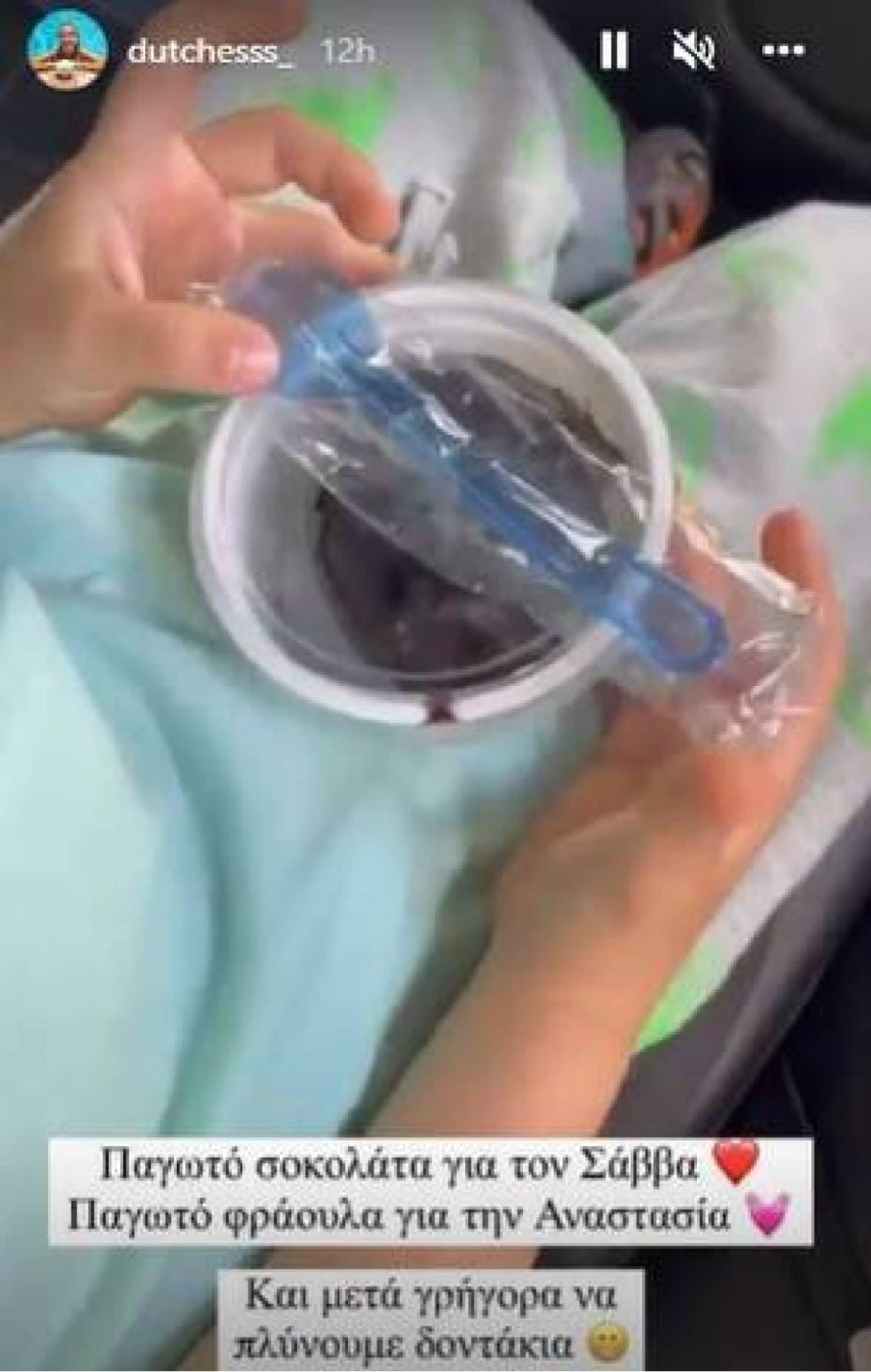 Δούκισσα Νομικού γιος