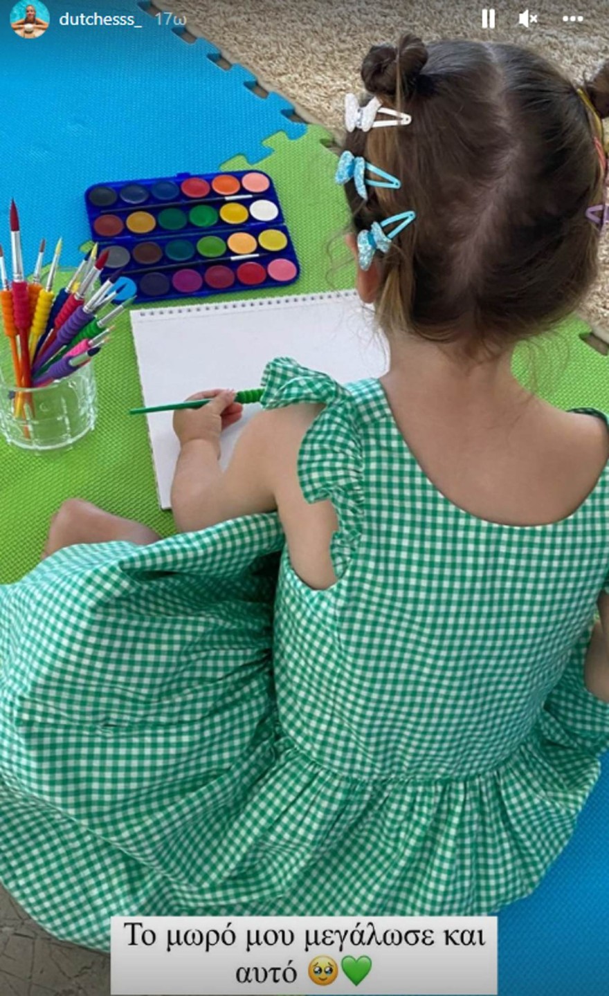 Κόρη Δούκισσας