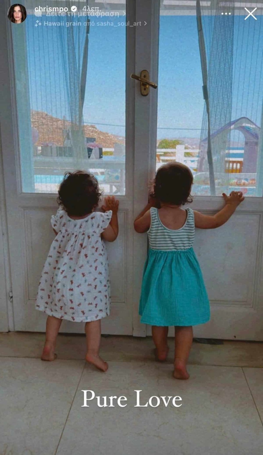 Δίδυμα - Τανιμανίδη