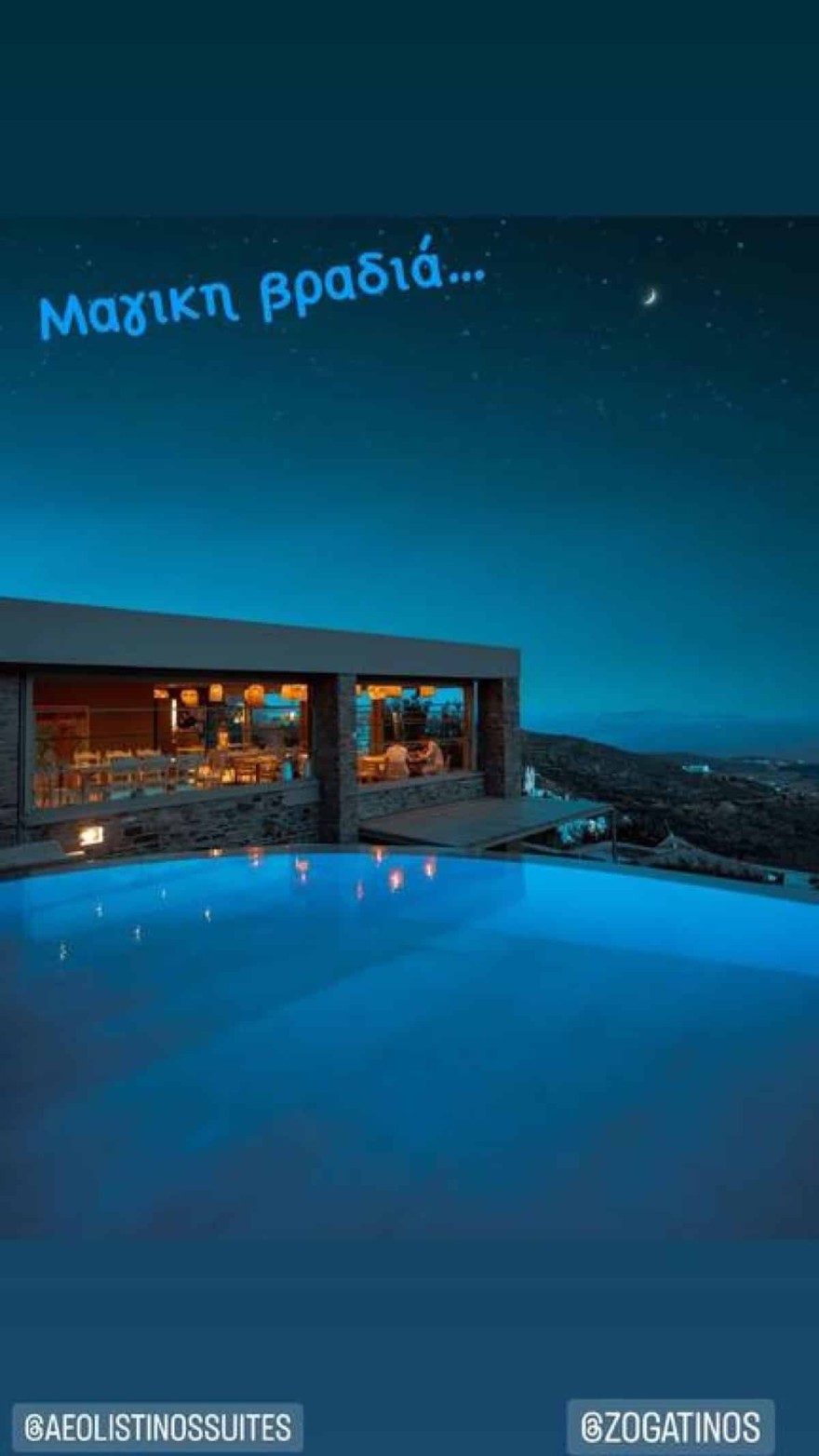 Η ανάρτηση του Γιώργου Λιάγκα