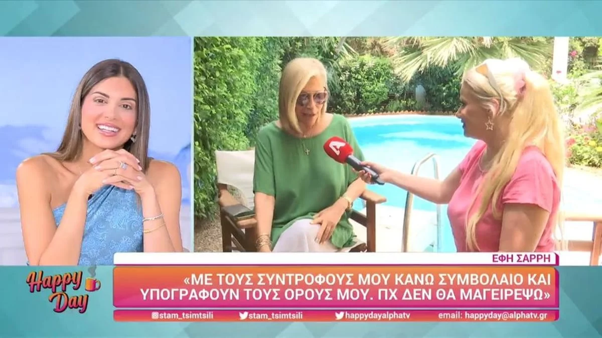 «Εφόσον είναι όλοι οι όροι όπως τους θέλω…» - Η Έφη Σαρρή αποκαλύπτει για τις σχέσεις της με τους άντρες