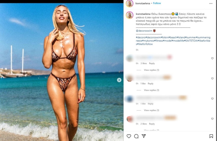 Έλενα Κώνστα μαγιο